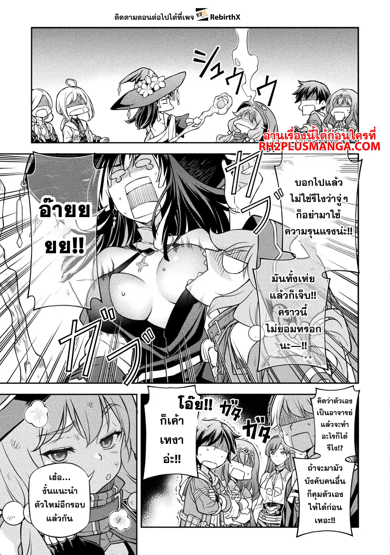 Drawing Saikyou Mangaka Wa Oekaki Skill De Isekai Musou Suru! 127 05