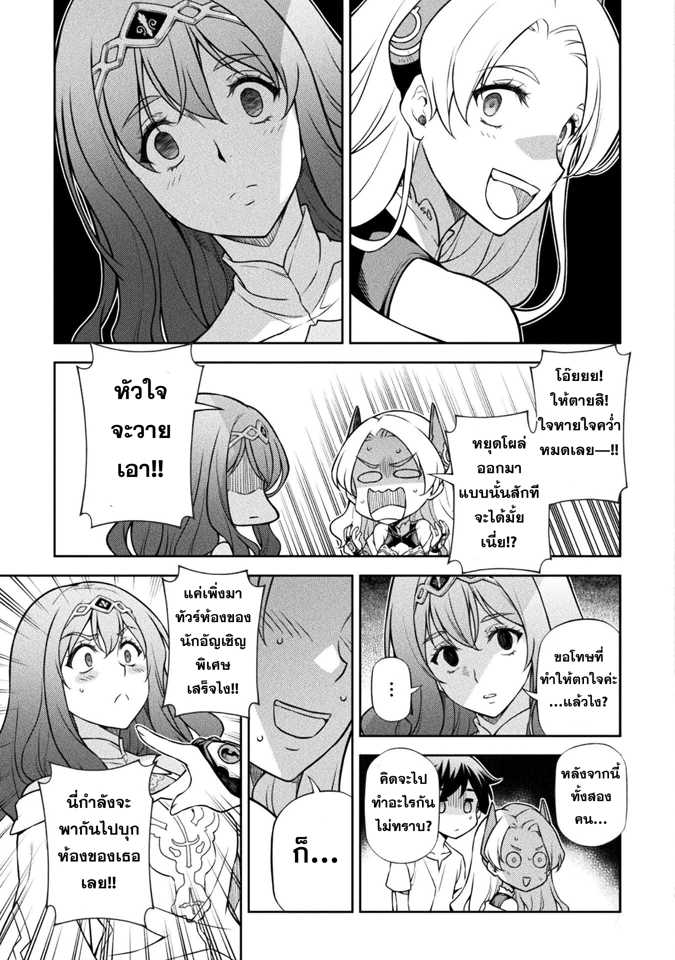 Drawing Saikyou Mangaka Wa Oekaki Skill De Isekai Musou Suru! 133 13