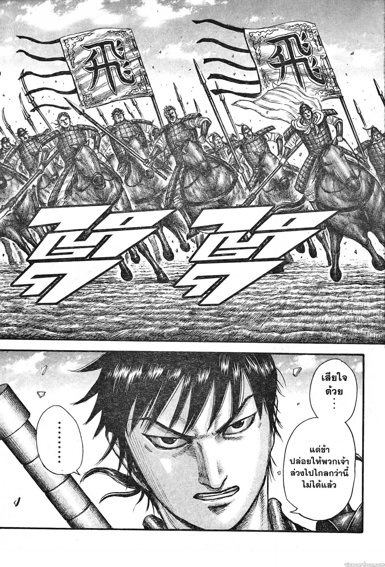 Kingdom 706 (21)