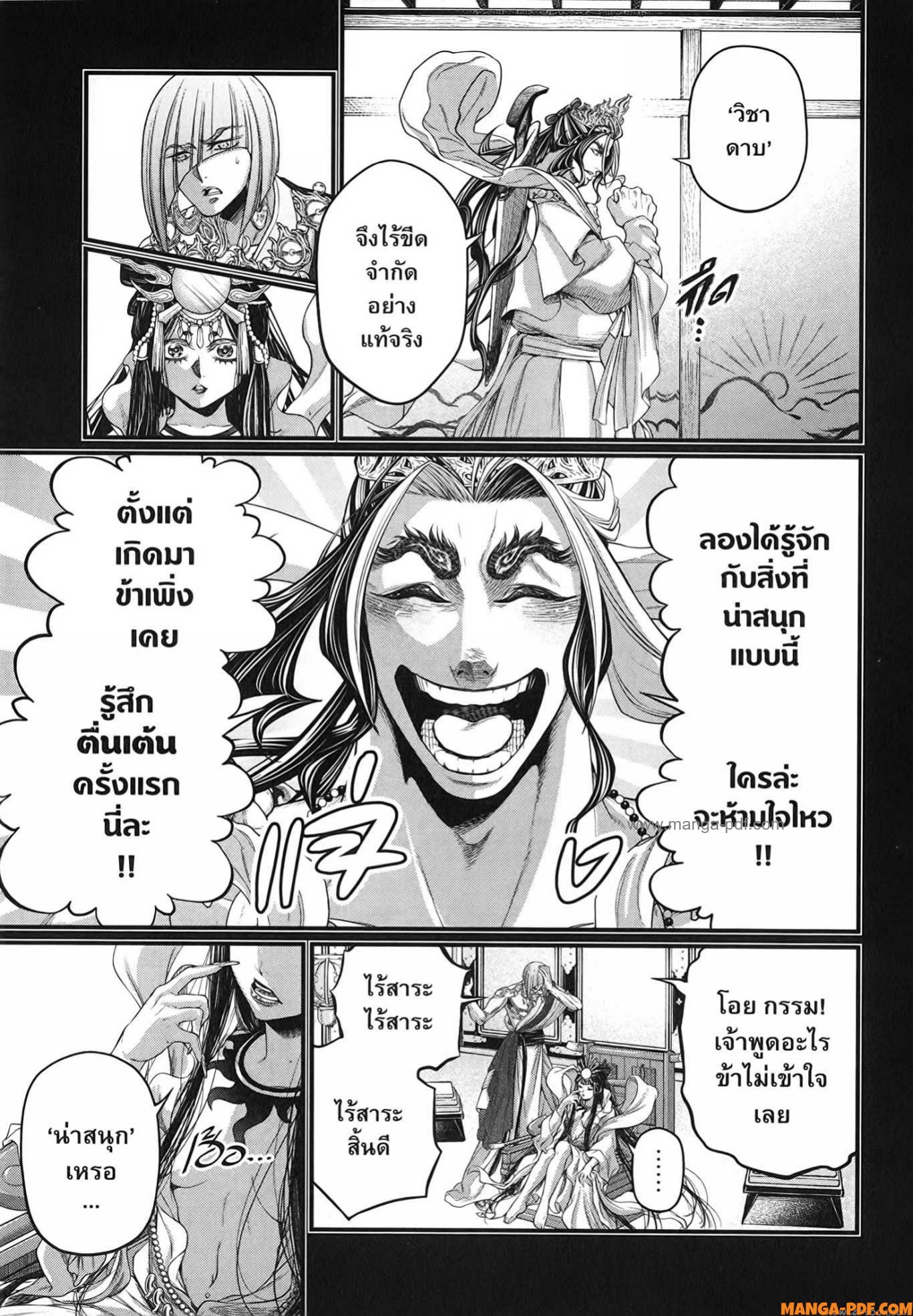 Record of Ragnarok 89 (35)