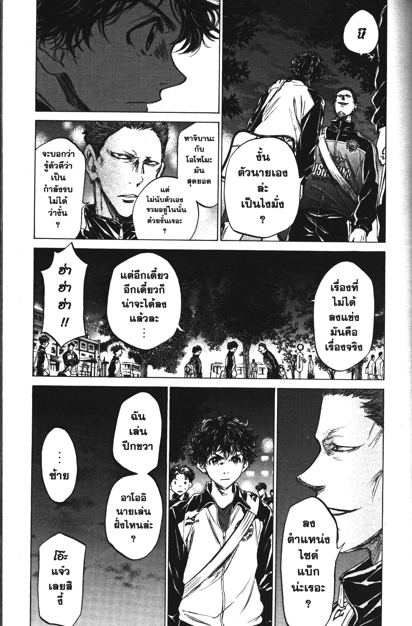 Ao Ashi แข้งเด็กหัวใจนักสู้ 75 (9)