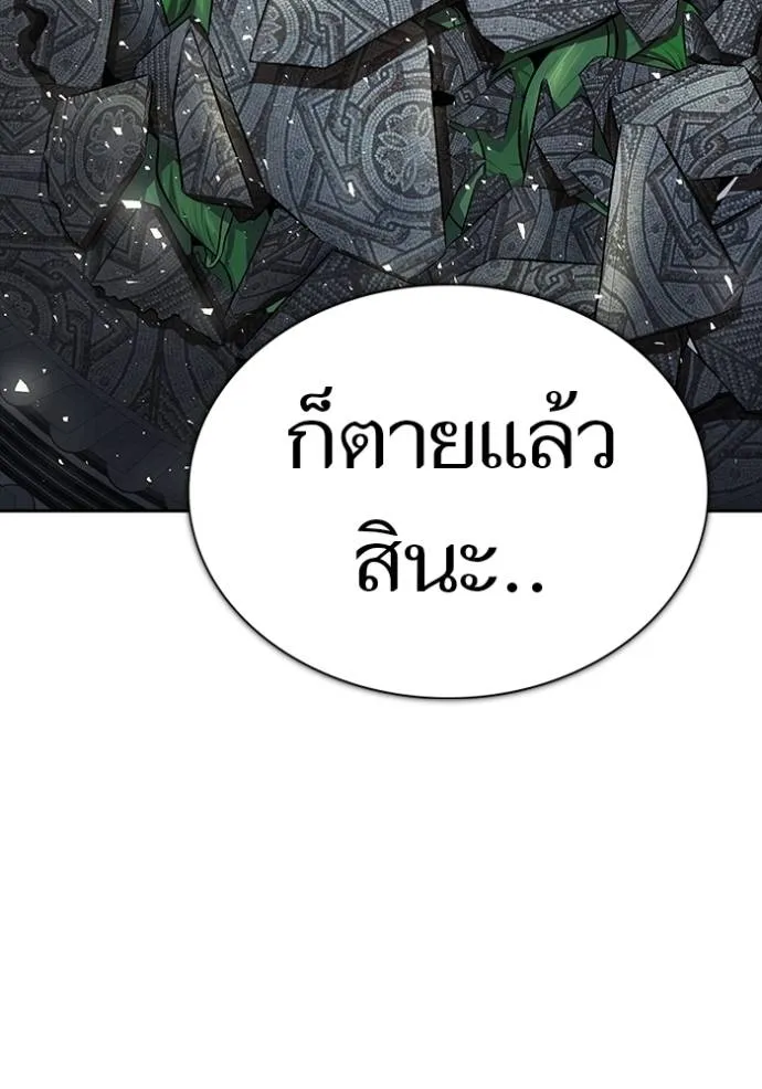 Tower of God 651 037
