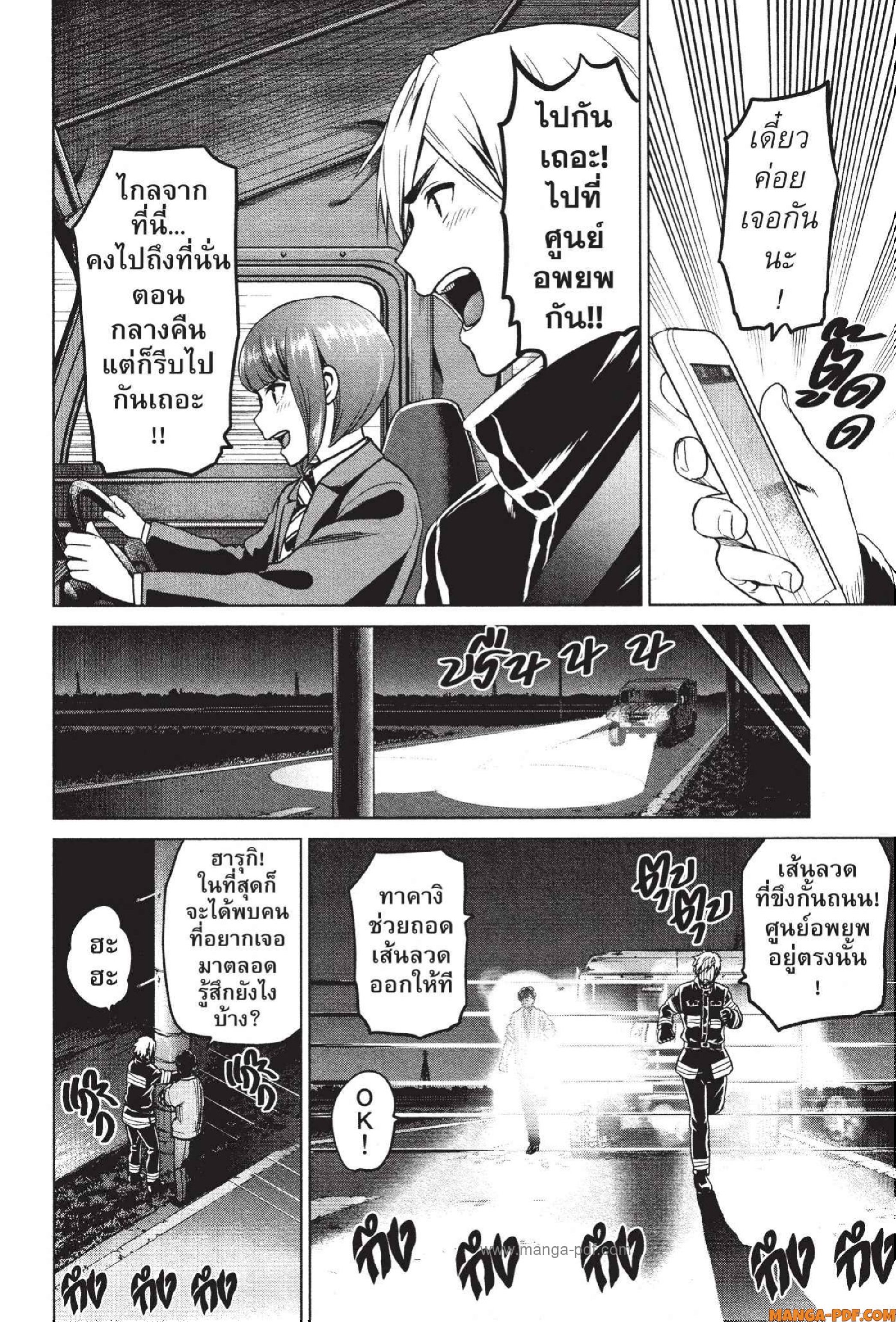 INFECTION 46 (16)