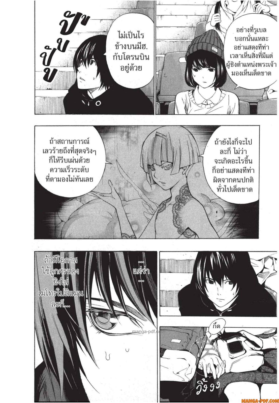 Platinum End 5 (4)