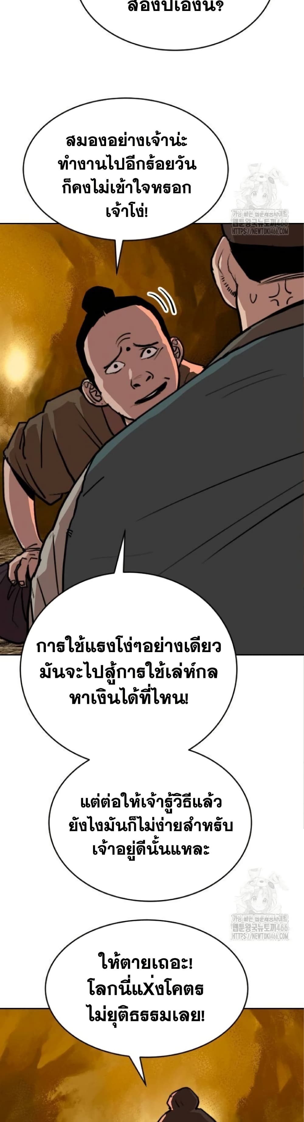 The Tales of Heaven and Earth 26 10