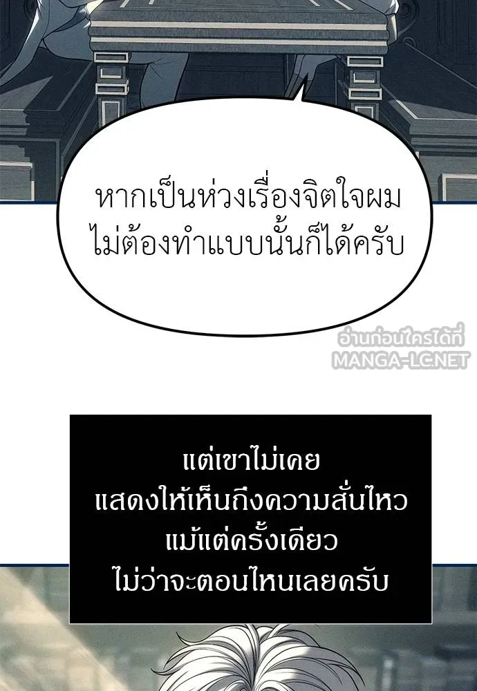 Undercover! Chaebol High School 83 075