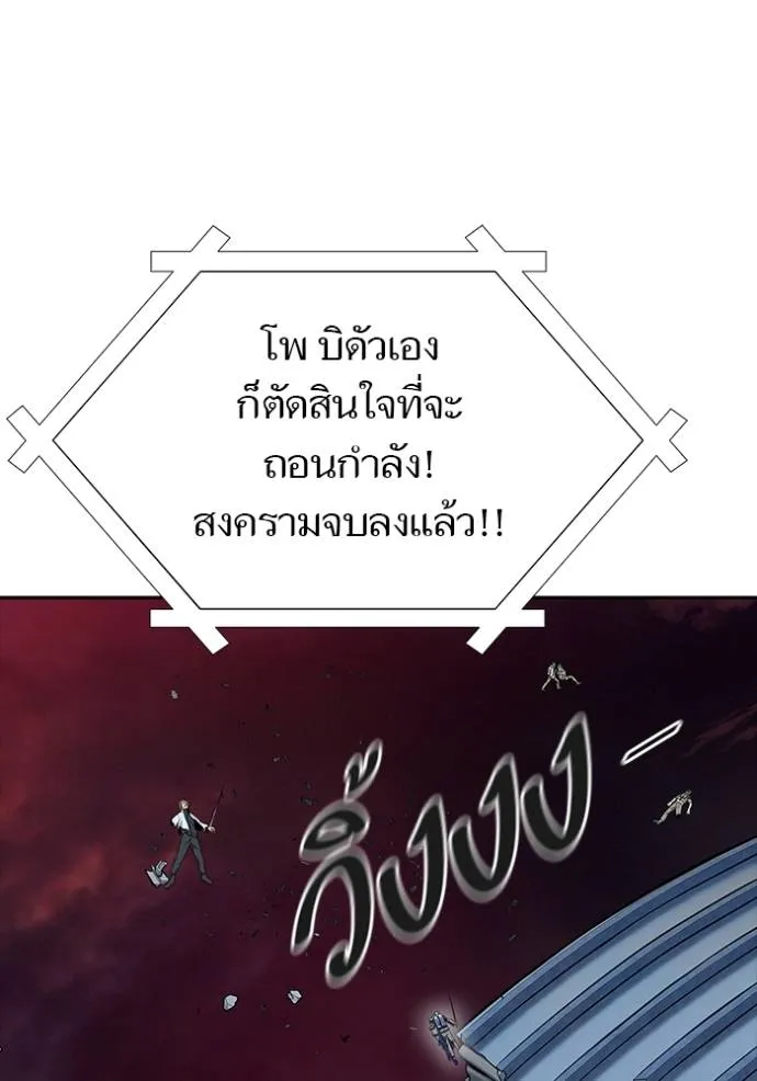 Tower of God 651 043