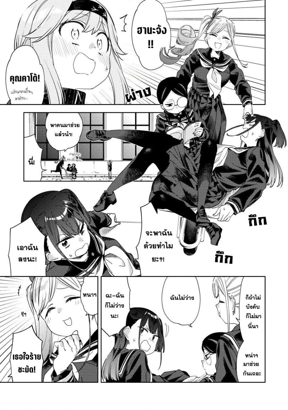 Mashou no Otome no Yakumawari 3 03