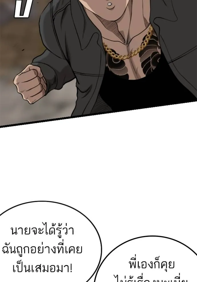 Bad Guy 233 094