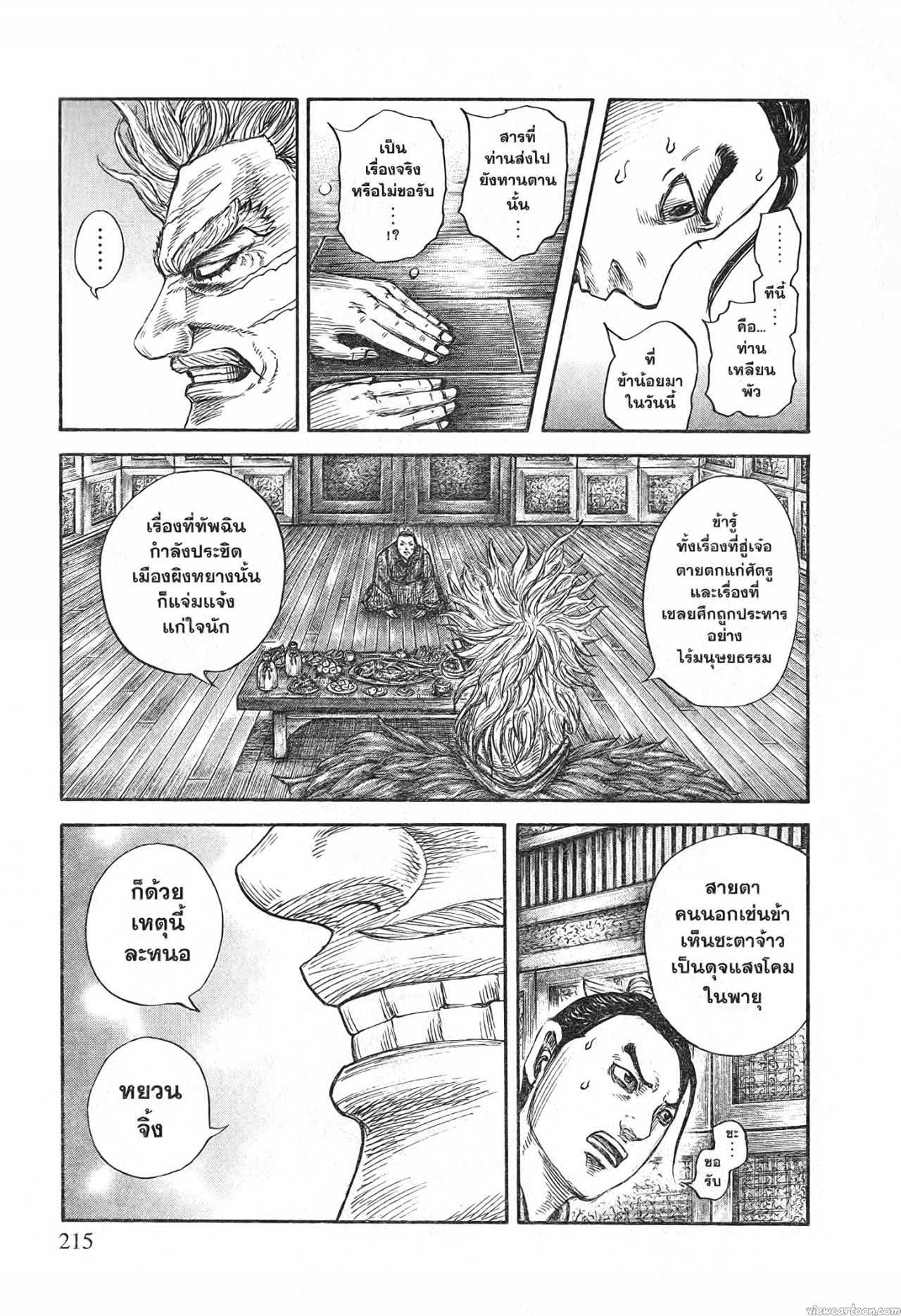 Kingdom 701 (11)