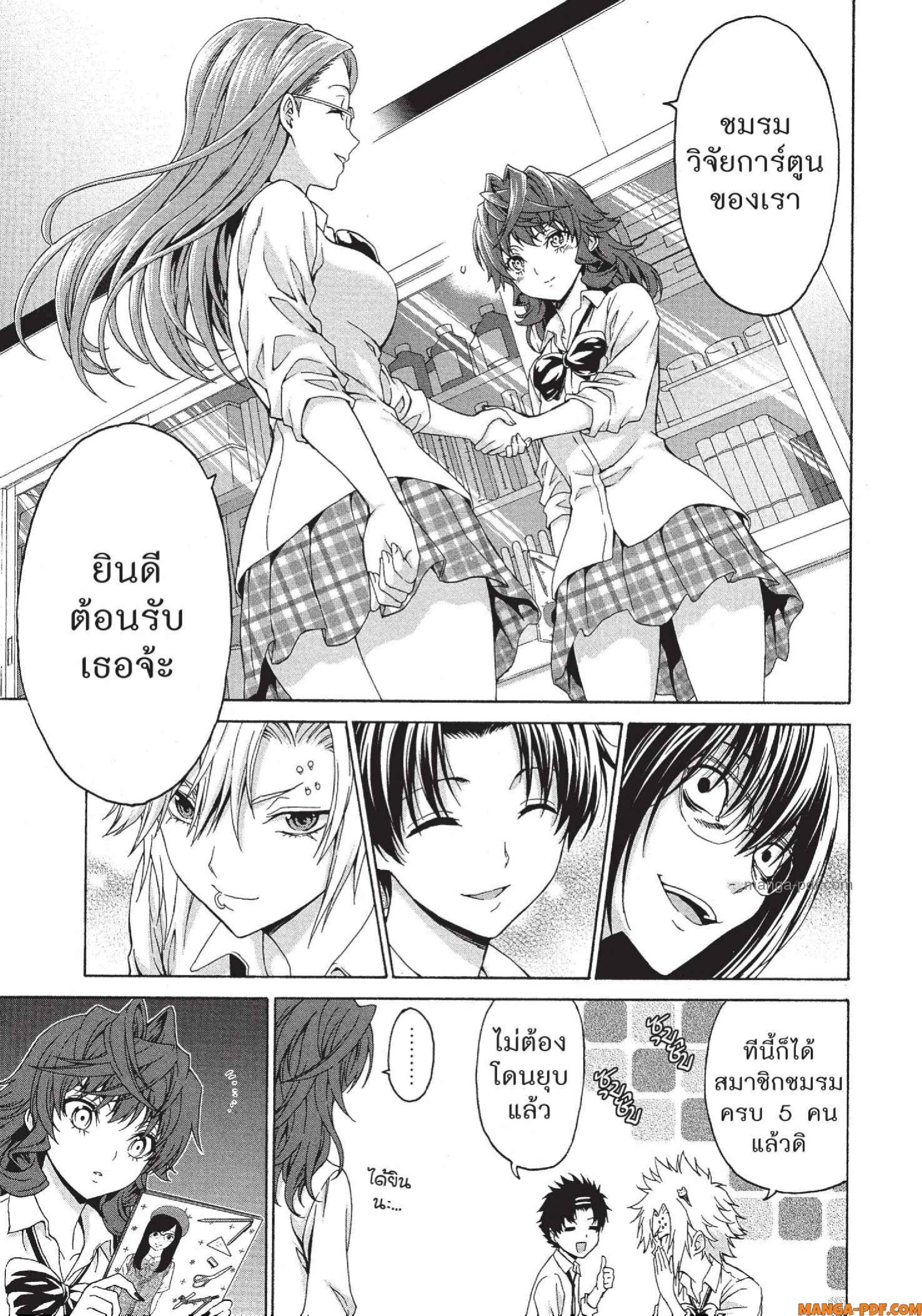 Man Ken 28 (17)