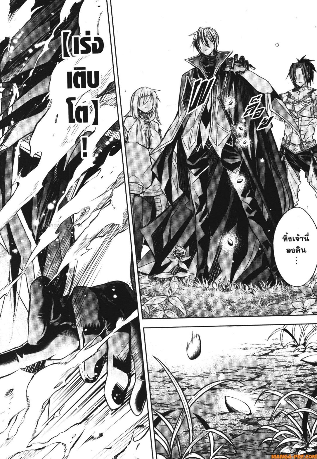 Senmetsumadou no Saikyou Kenja 16 (42)