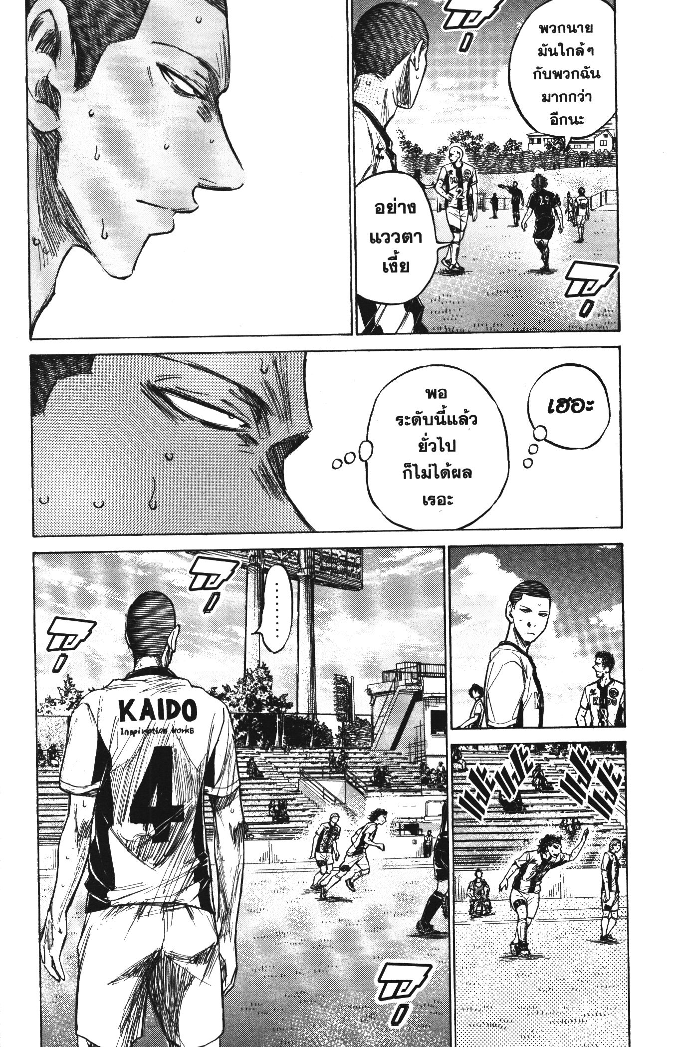 Ao Ashi แข้งเด็กหัวใจนักสู้ 128 (5)
