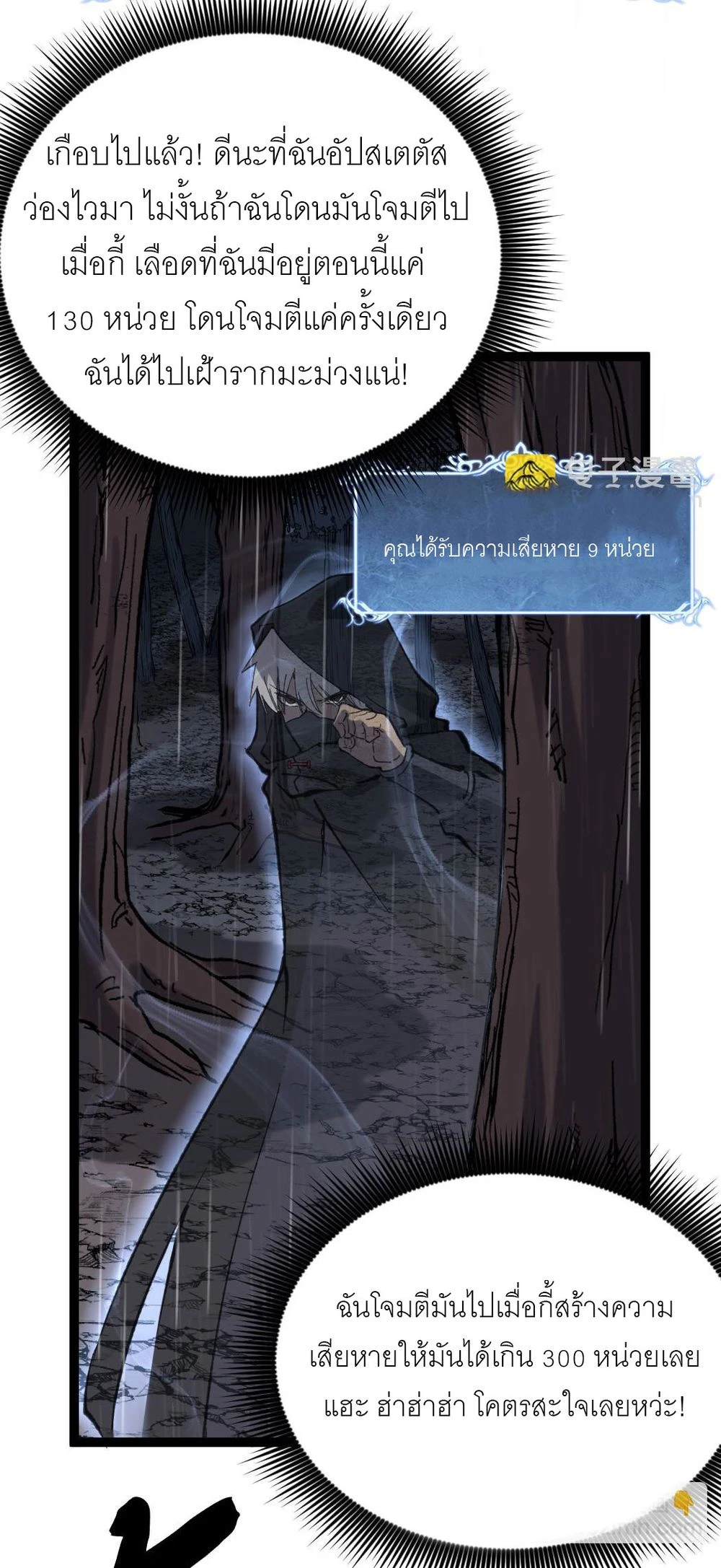 นักฆ่าเงาทมิฬ 2 (64)