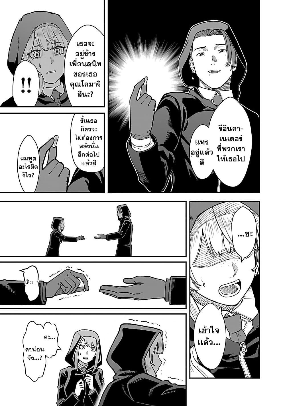 Saikyou no Maou ni Kitaerareta 28.2 01