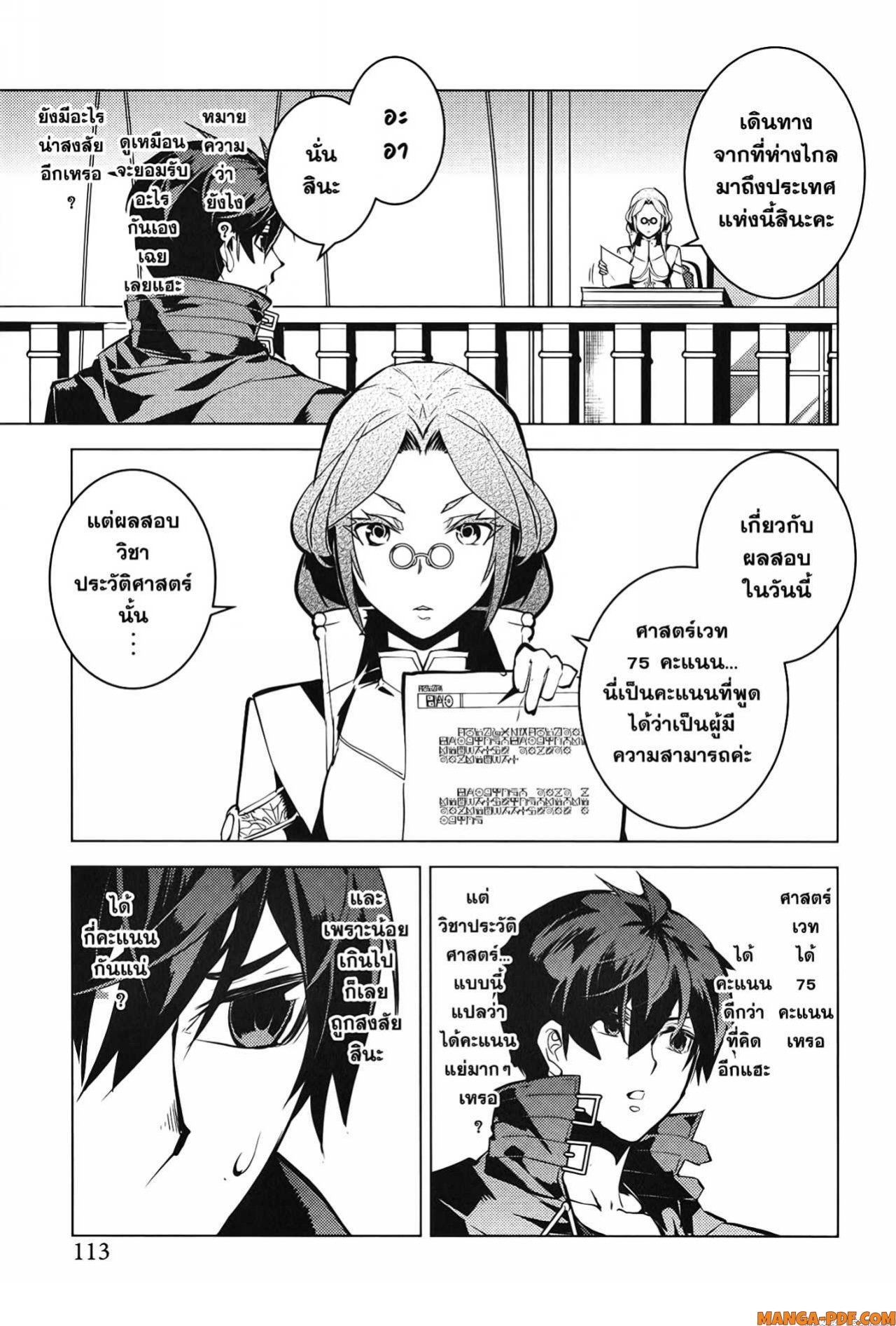 Tensei Kenja no Isekai Life 56 (51)