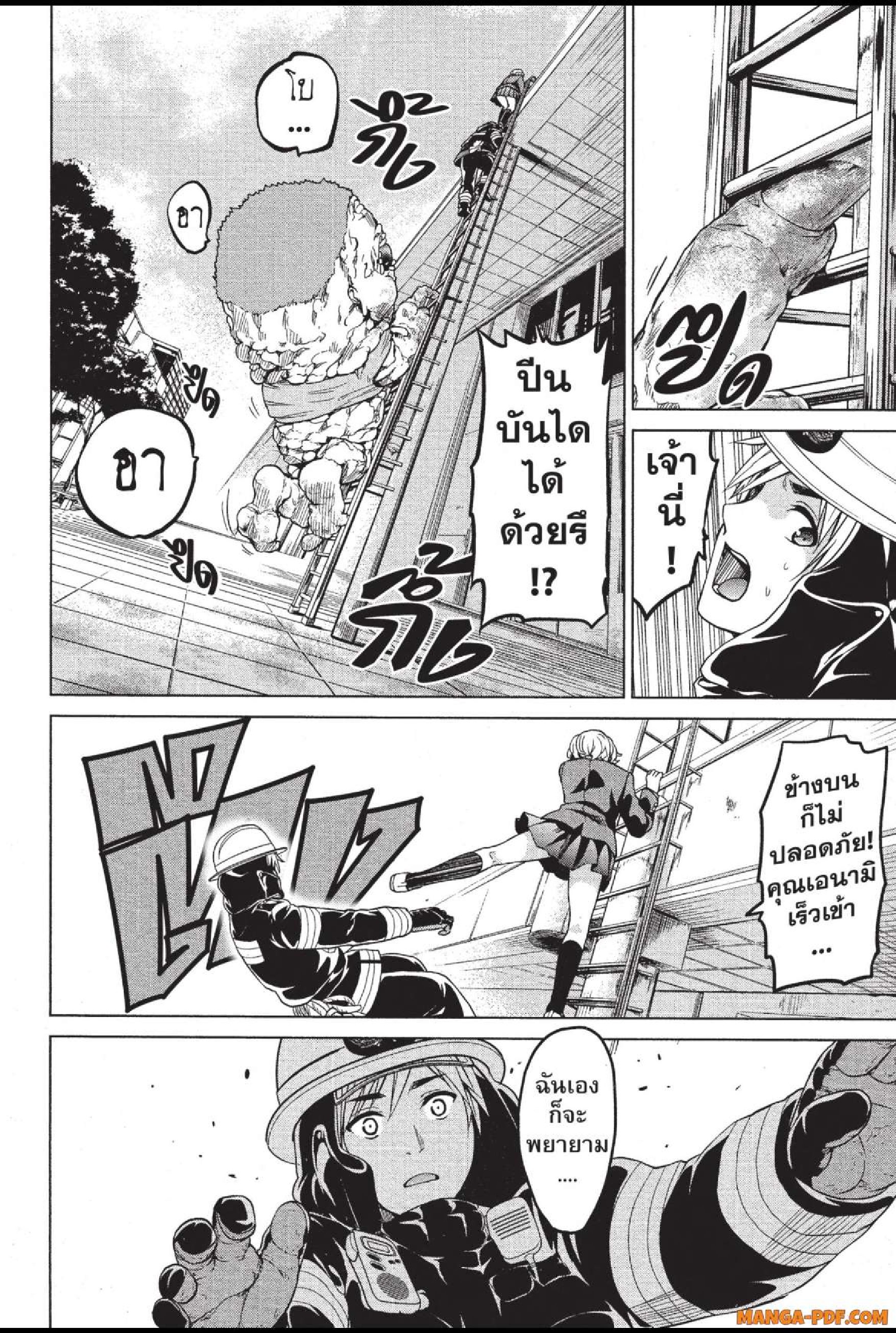 INFECTION 24 (9)