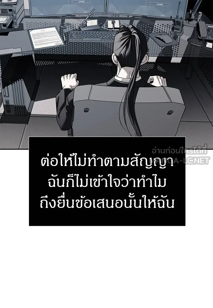 Undercover! Chaebol High School 82 096