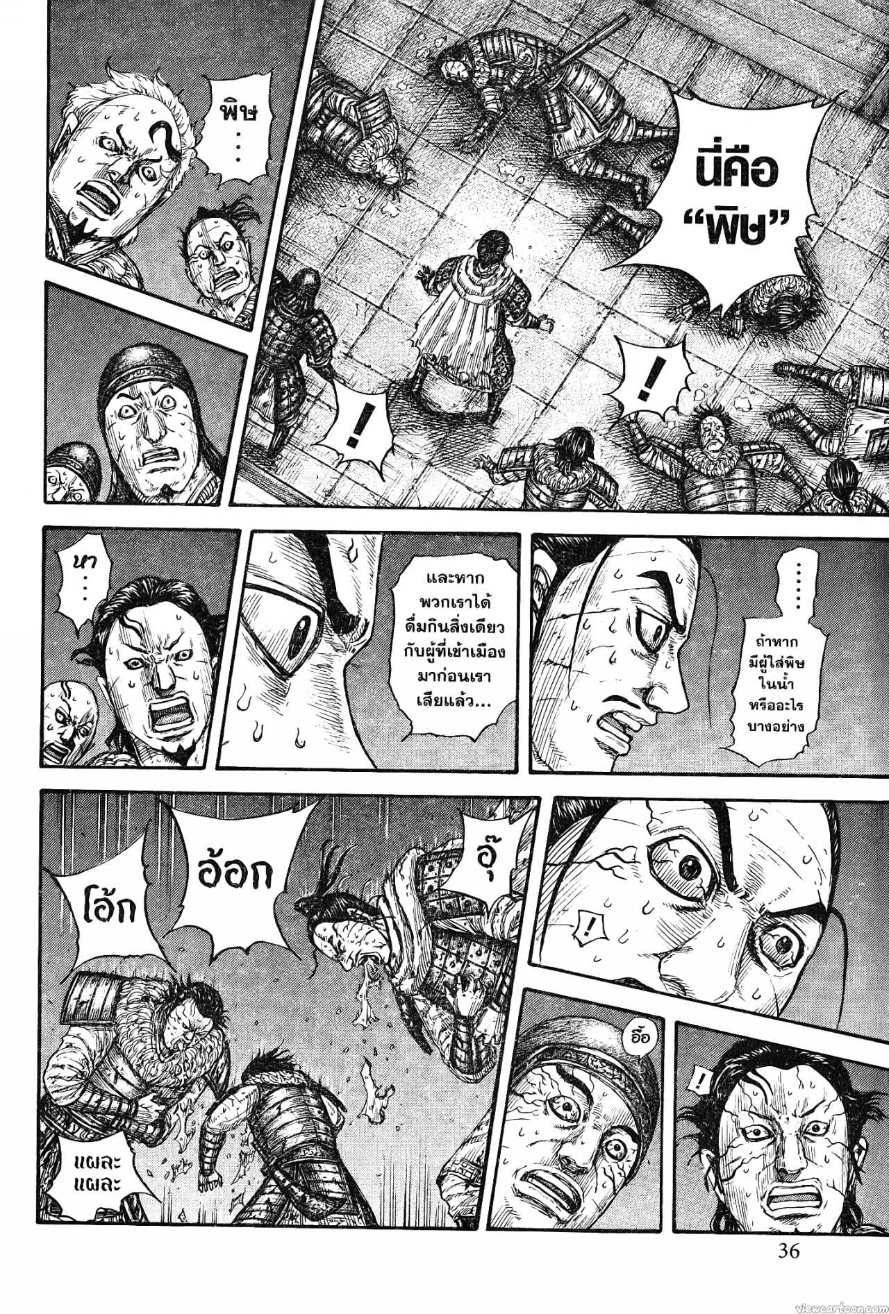 Kingdom 737 (8)