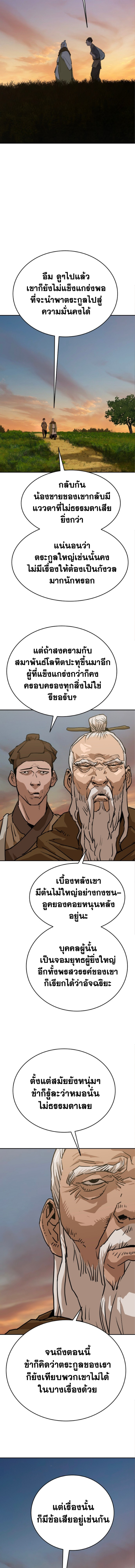 The tales of heaven and earth 27 (15)