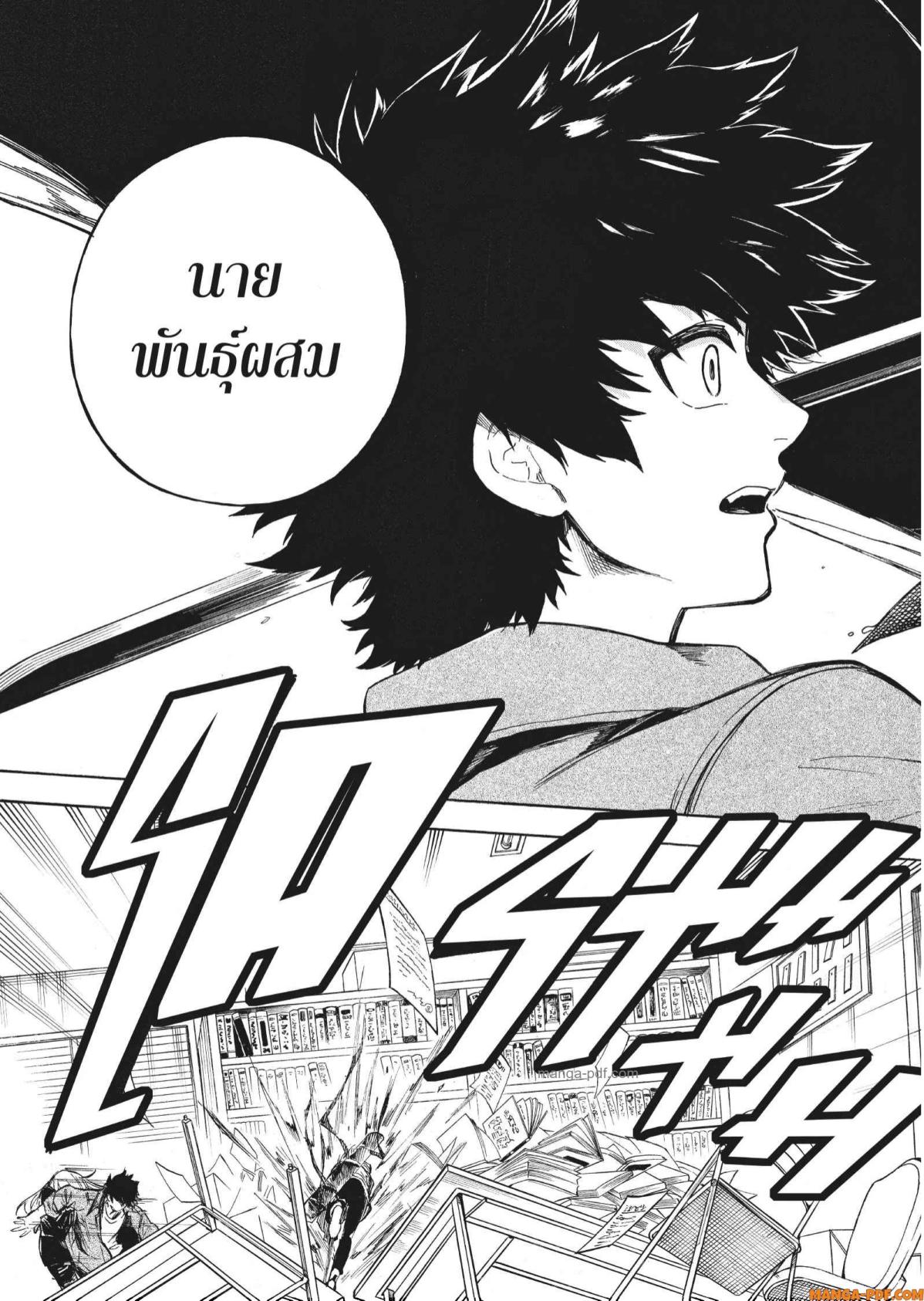 Inugami wa Inoranai 2 (11)