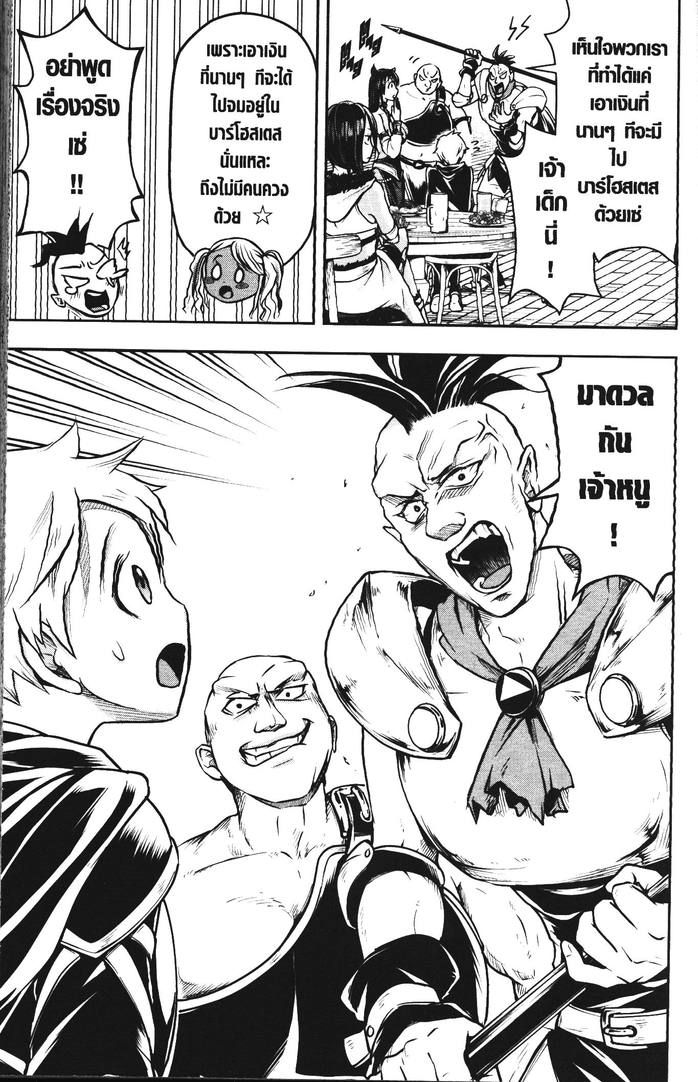 Shitsugyou Kenja no Nariagari 45 (15)
