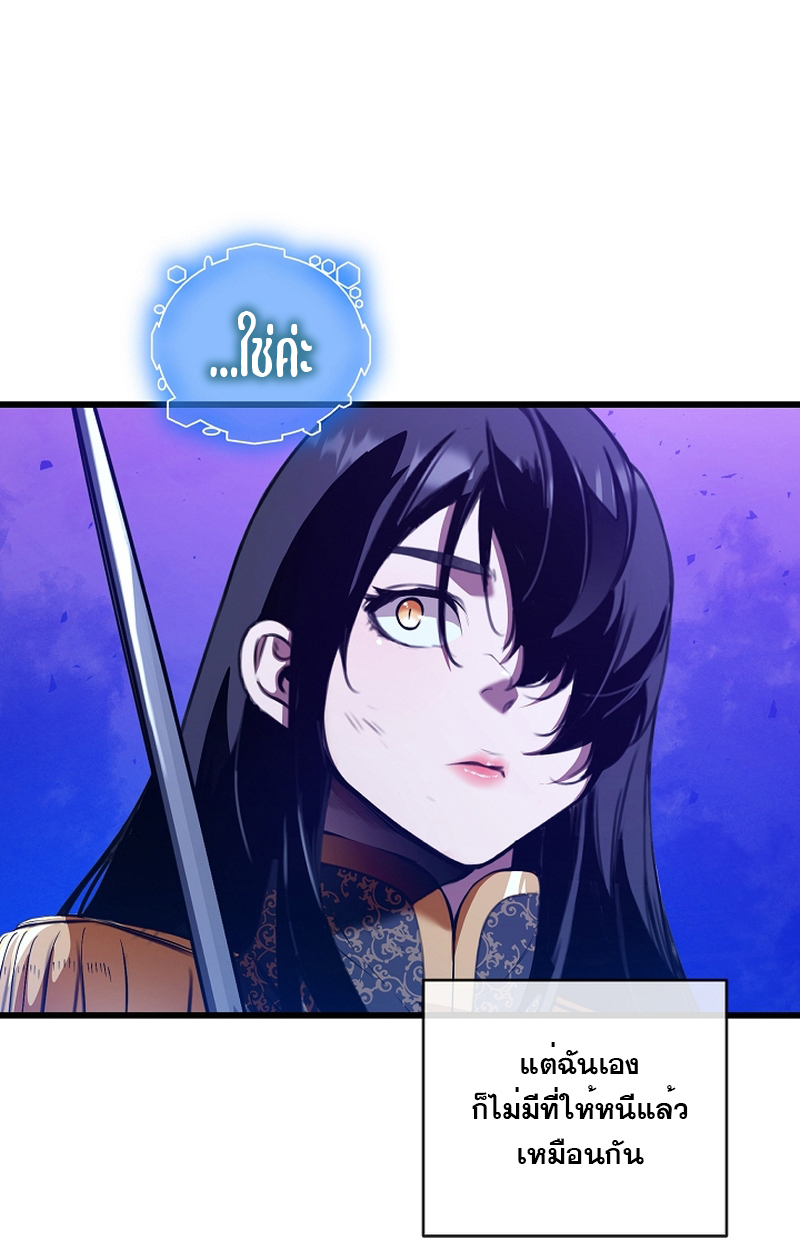 Fated to Be Loved by Villains 7 29