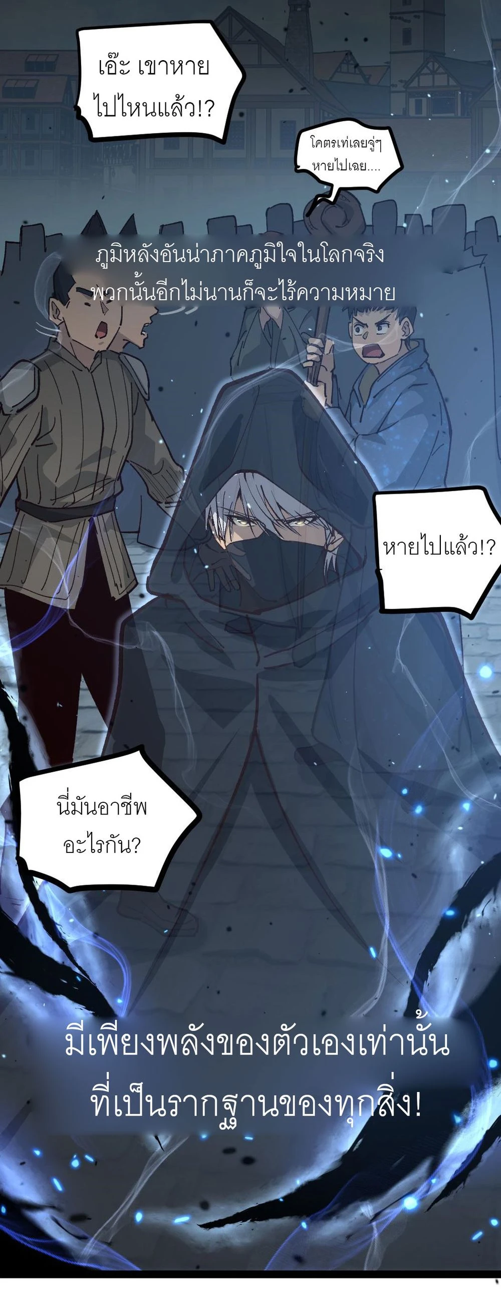 นักฆ่าเงาทมิฬ 4 (49)