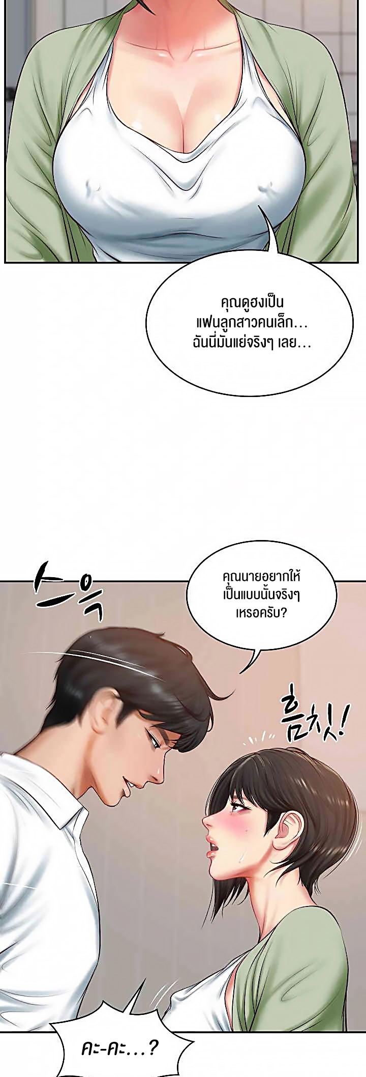 อ่านโดจิน เรื่อง The Billionaire's Monster Cock Son In Law 22 11