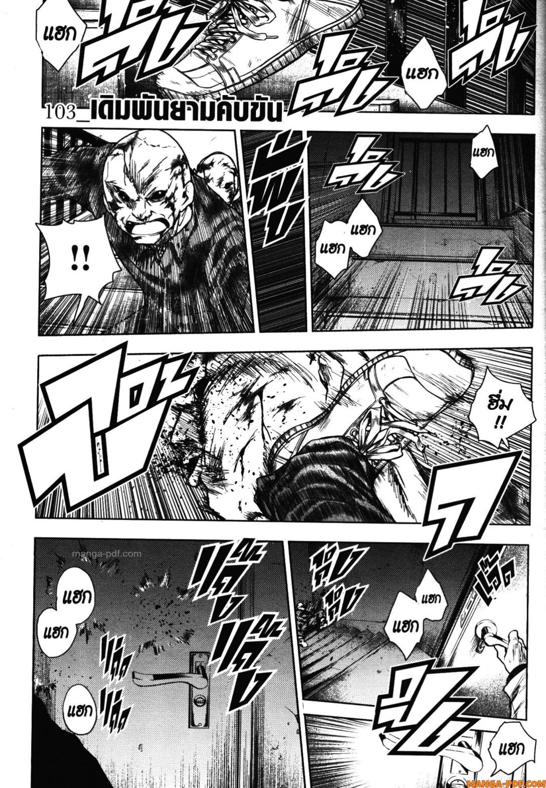 Battle in 5 Seconds After Meeting 103 (1)