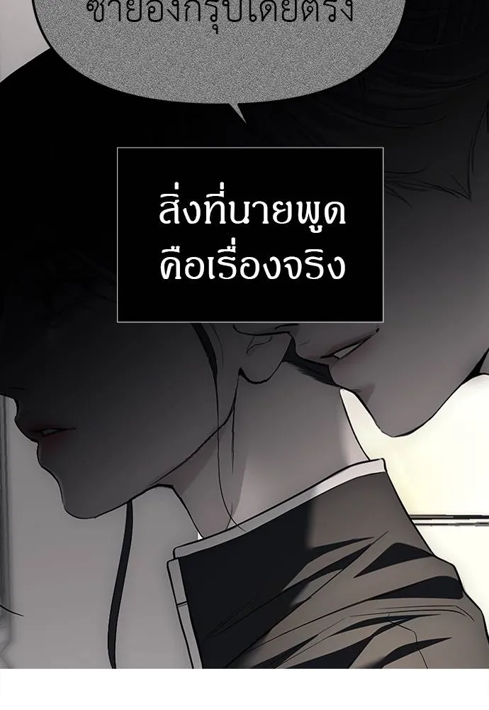 Undercover! Chaebol High School 87 076