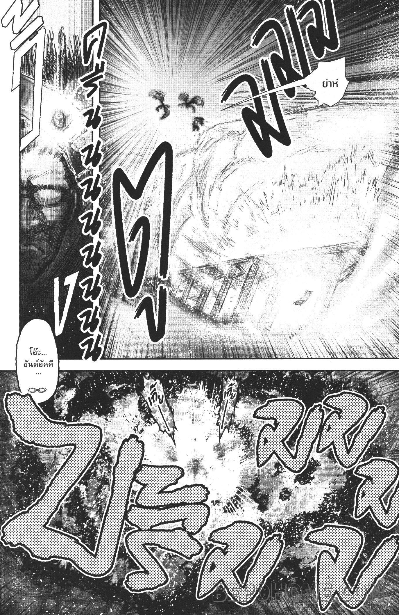 Isekai Ojisan 27 (4)