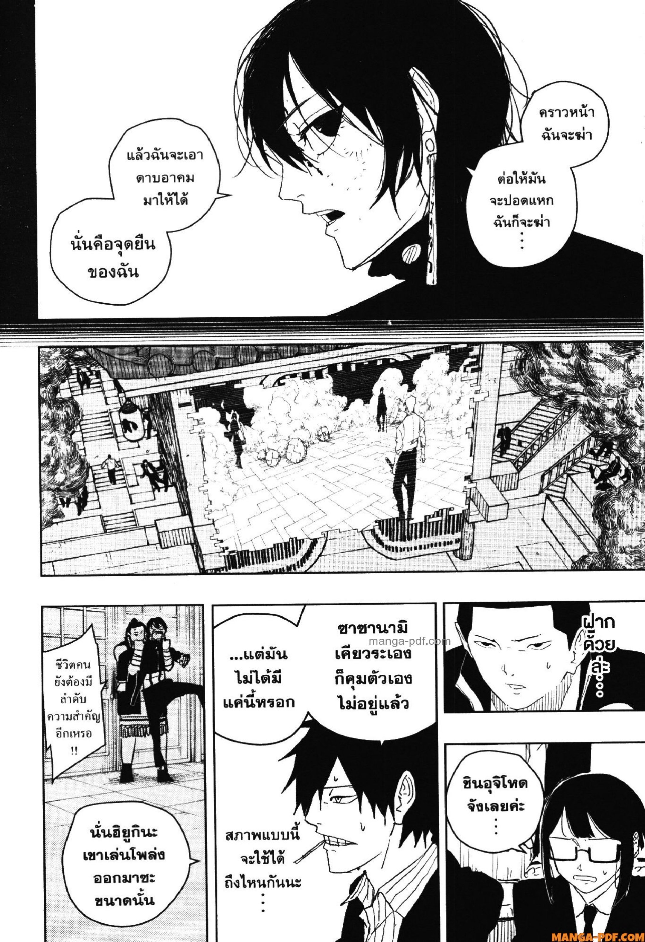 KAGURABACHI 42 (2)