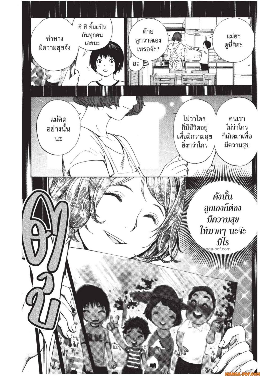 Platinum End 1 (60)
