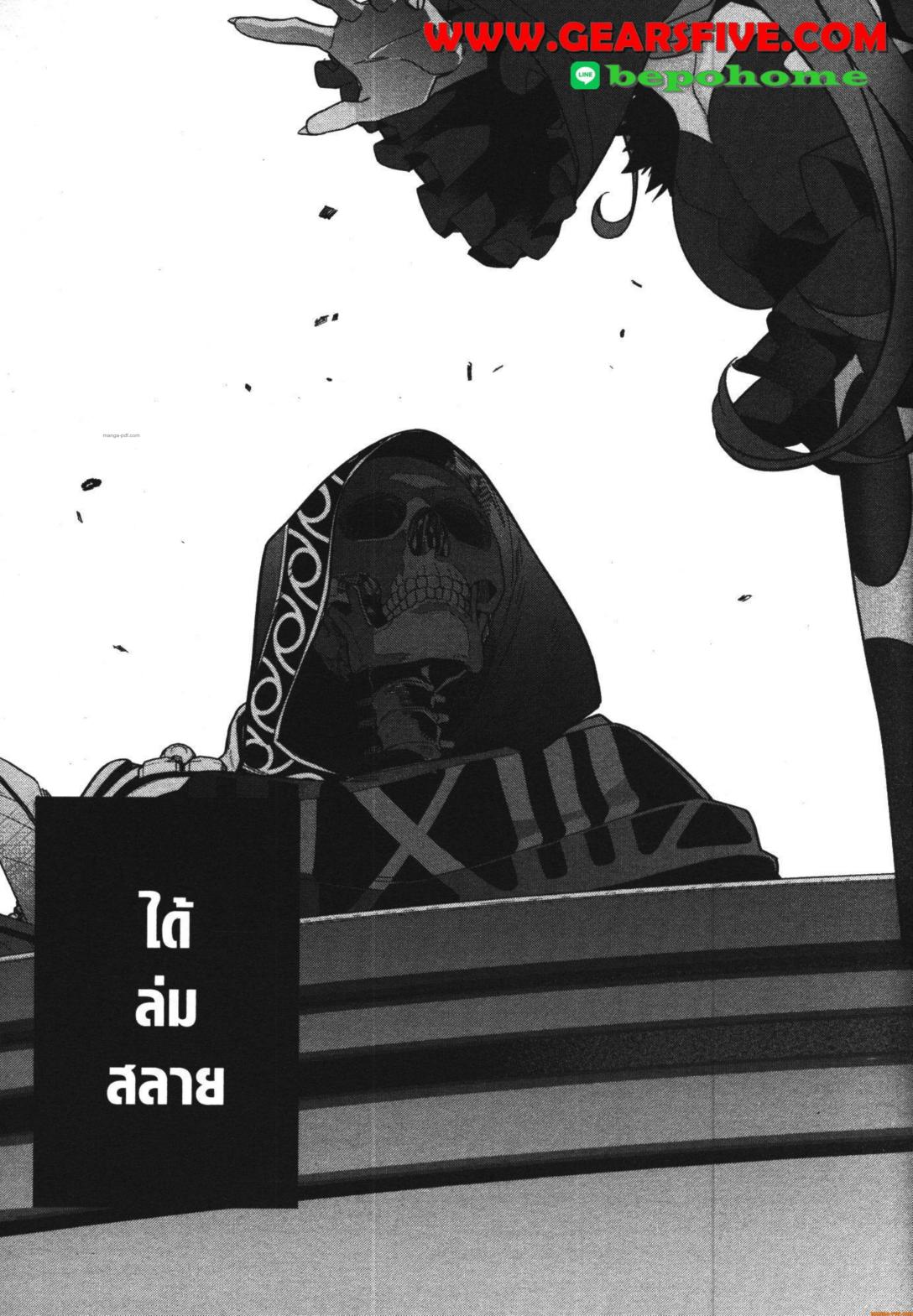 Shokei Sareta Kenja wa Lich ni Tensei Shite Shinryaku Sensou wo Hajimeru 32 (38)