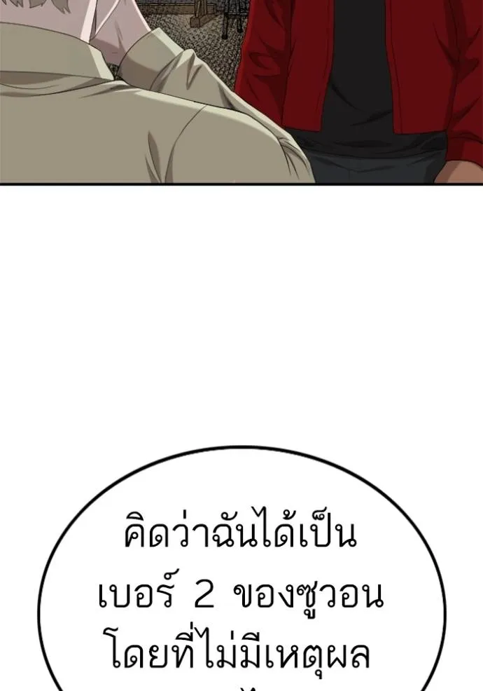 Bad Guy 234 133