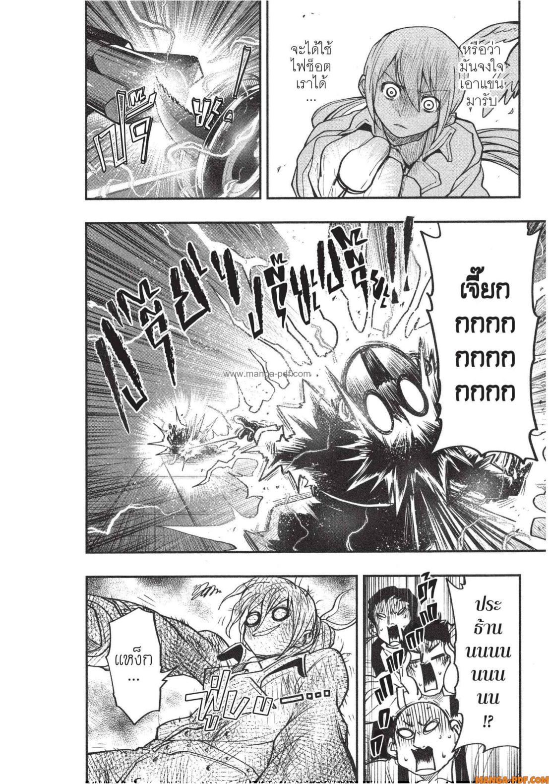 Yozakura san Chi no Daisakusen 16 (18)