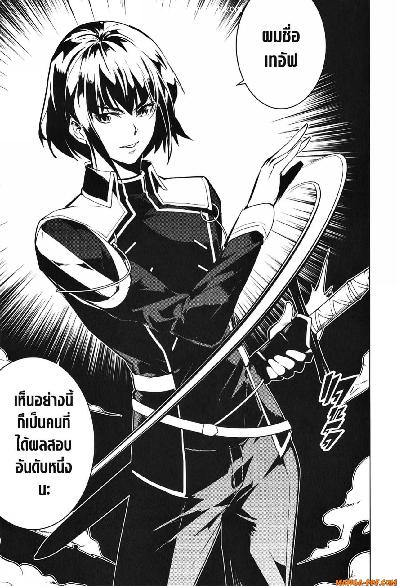 Tensei Kenja no Isekai Life 57 (39)