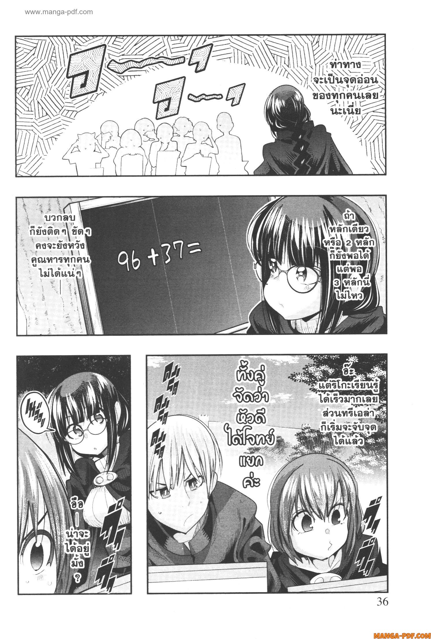 Yoku Wakaranai Keredo Isekai ni Tensei Shiteita You Desu 49 (4)