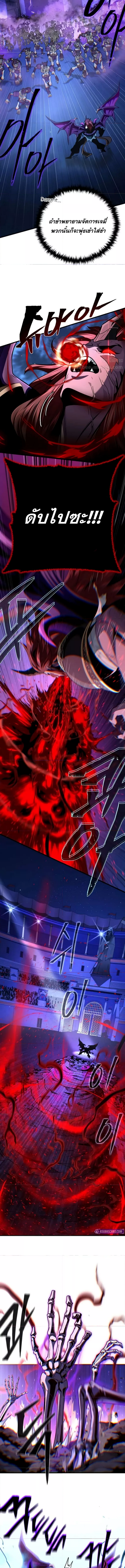 The Dark Magician Transmigrates After 66666 Years 149 (4) 003