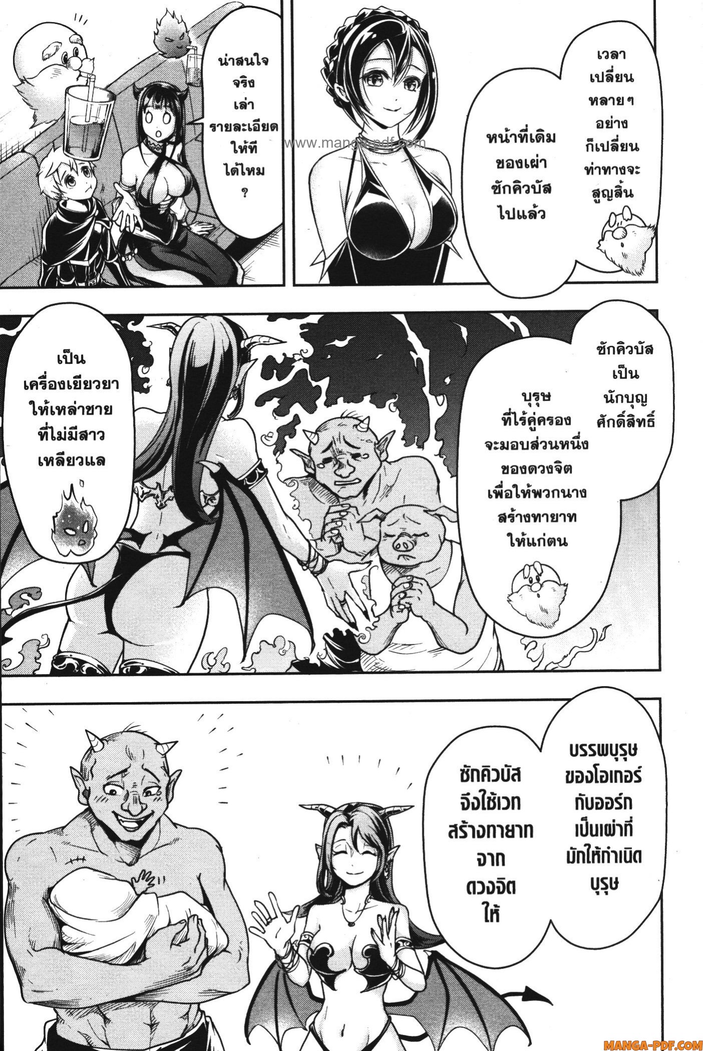 Shitsugyou Kenja no Nariagari 53 (7)
