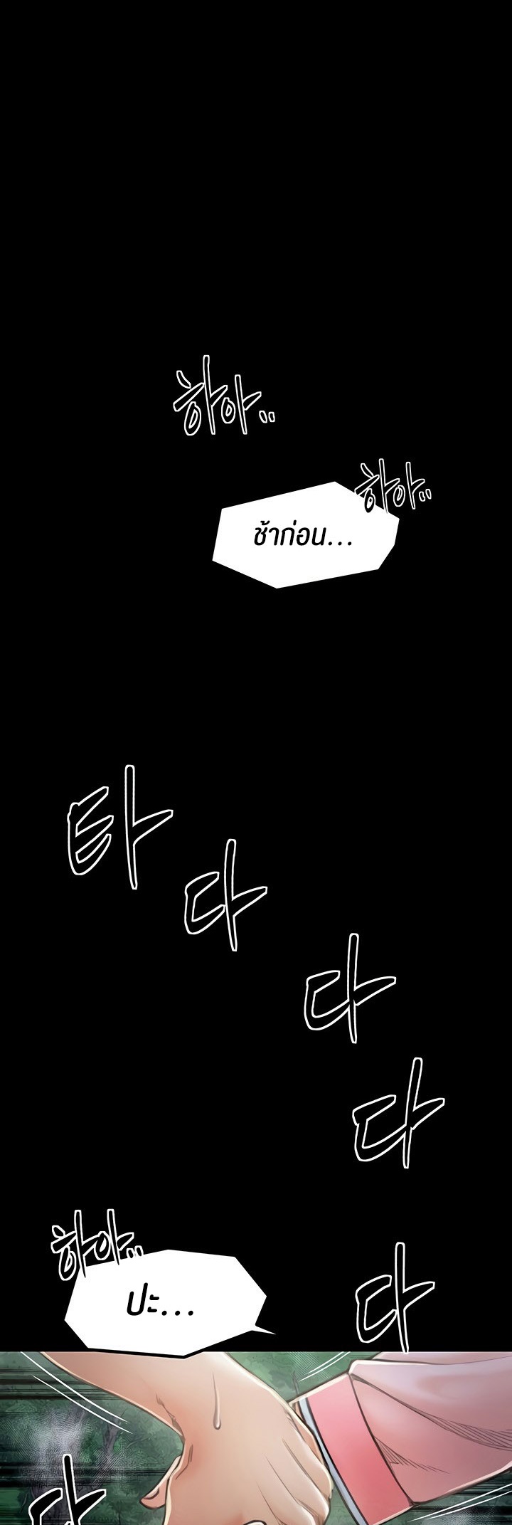 อ่านโดจิน เรื่อง The Servant’s Story 11 44