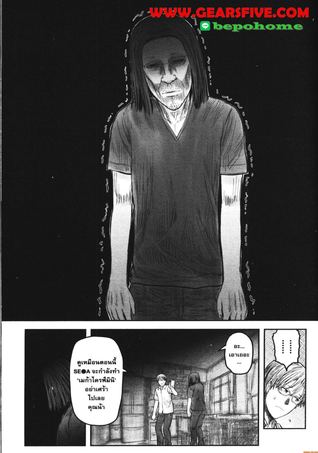 Isekai Ojisan 50 (21)