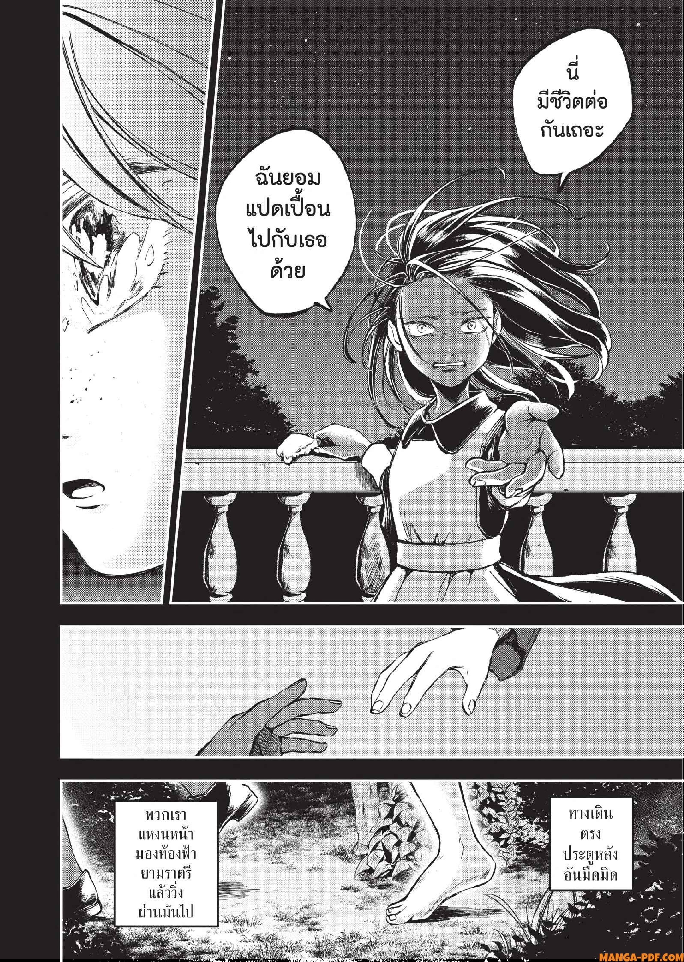 Hotel Inhuman 11 (28)
