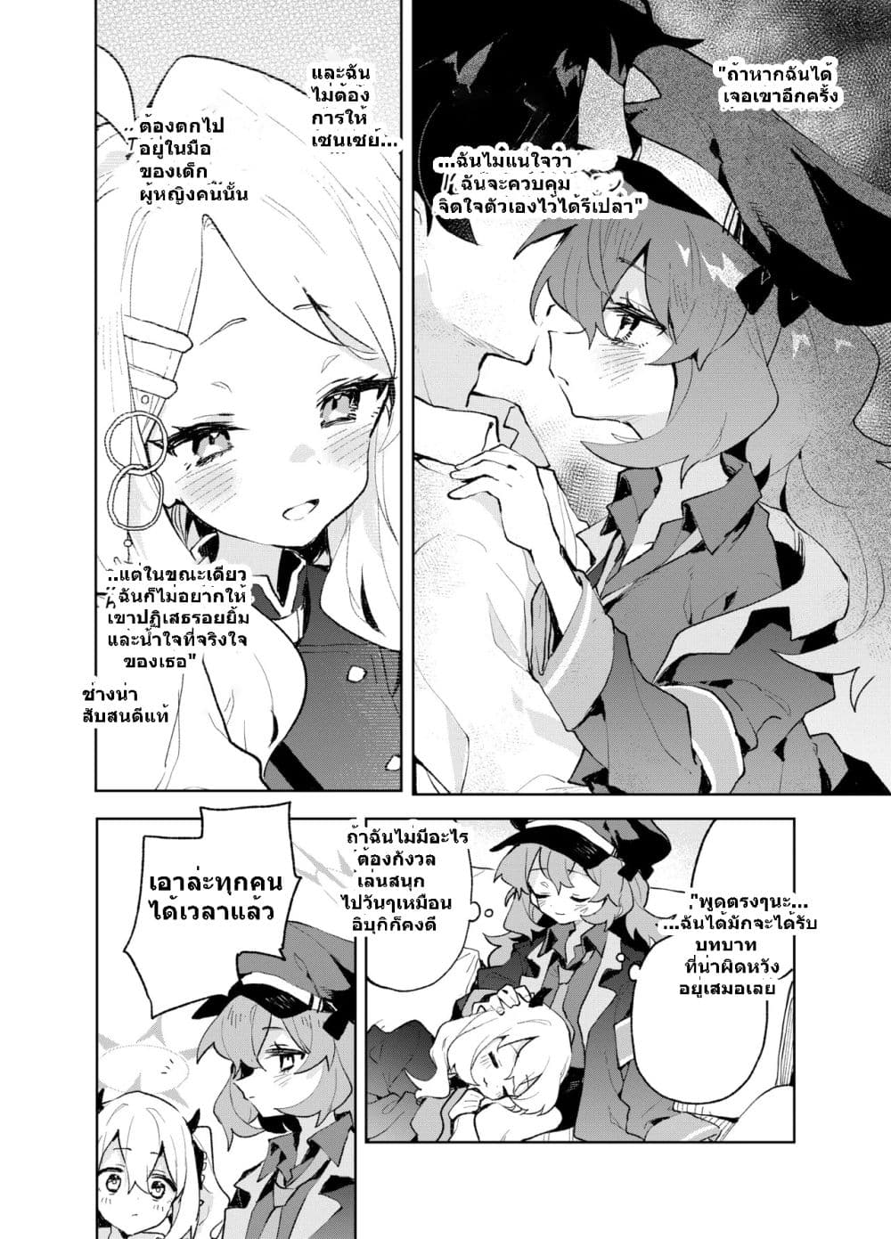 Blue Archive The Great Gehennian Floof Battle By London Tea Party 1 47