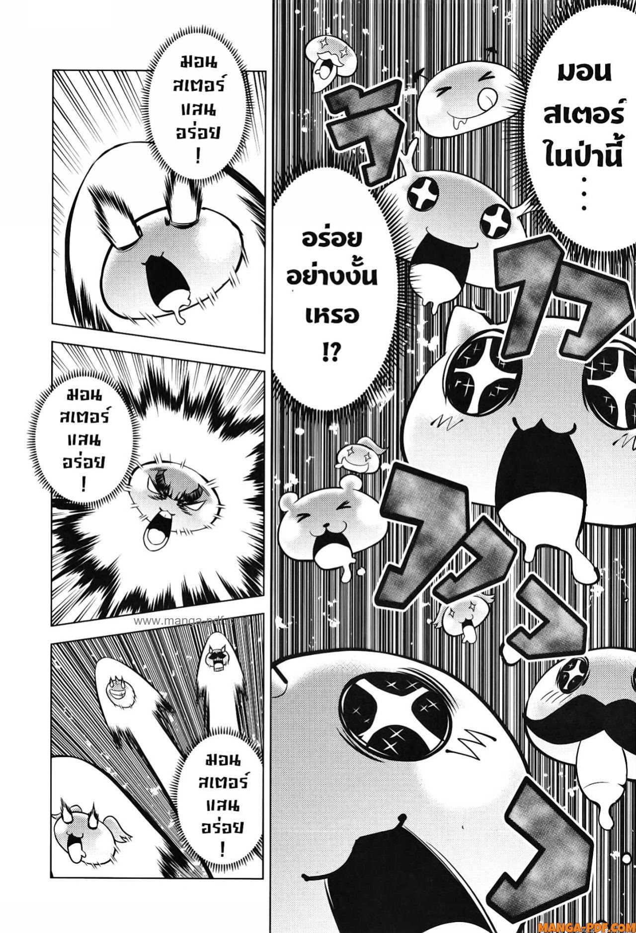 Tensei Kenja no Isekai Life 61 (20)