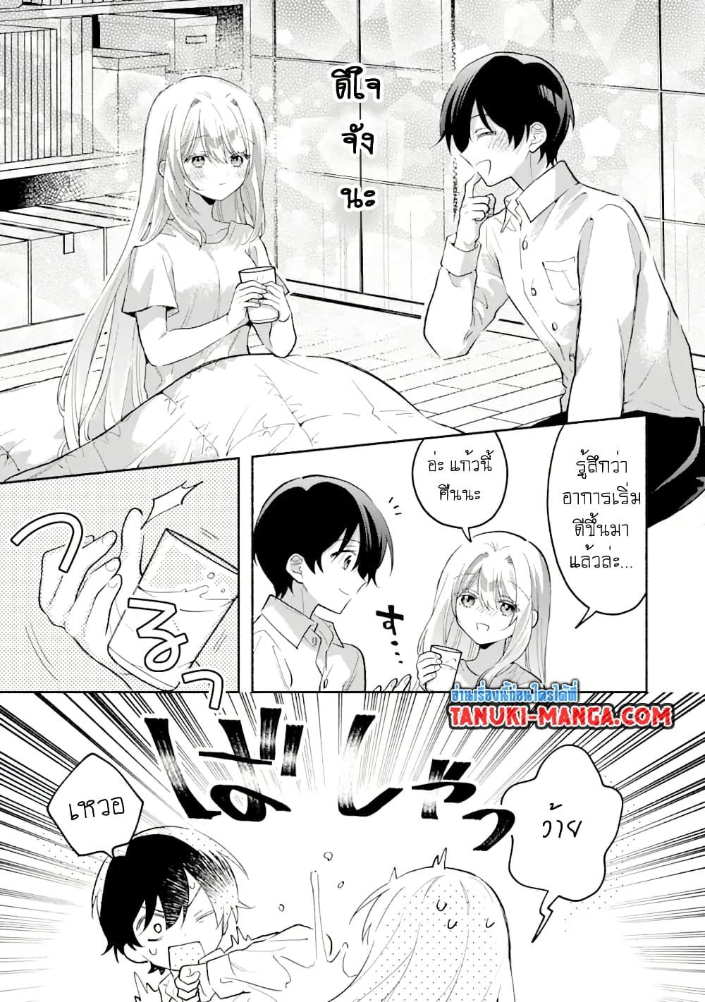 Cool na Megami sama to Issho ni Sundara 4.2 (7)