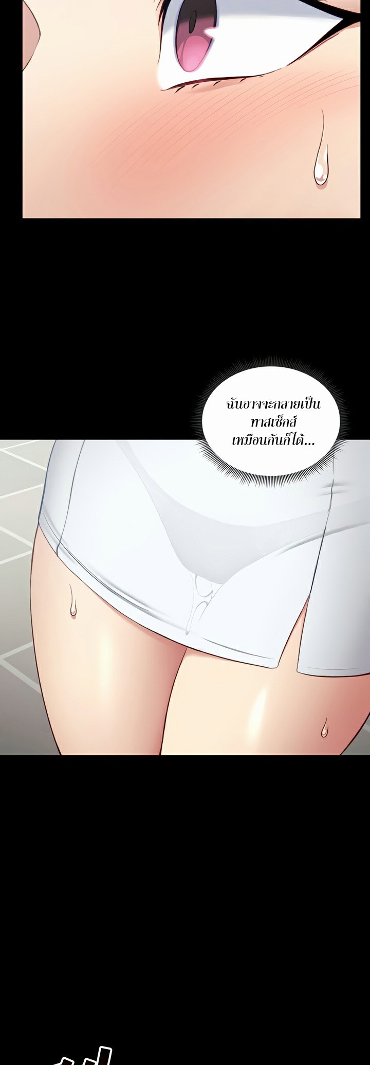 อ่านโดจิน เรื่อง Taming A Female Bully 17 28