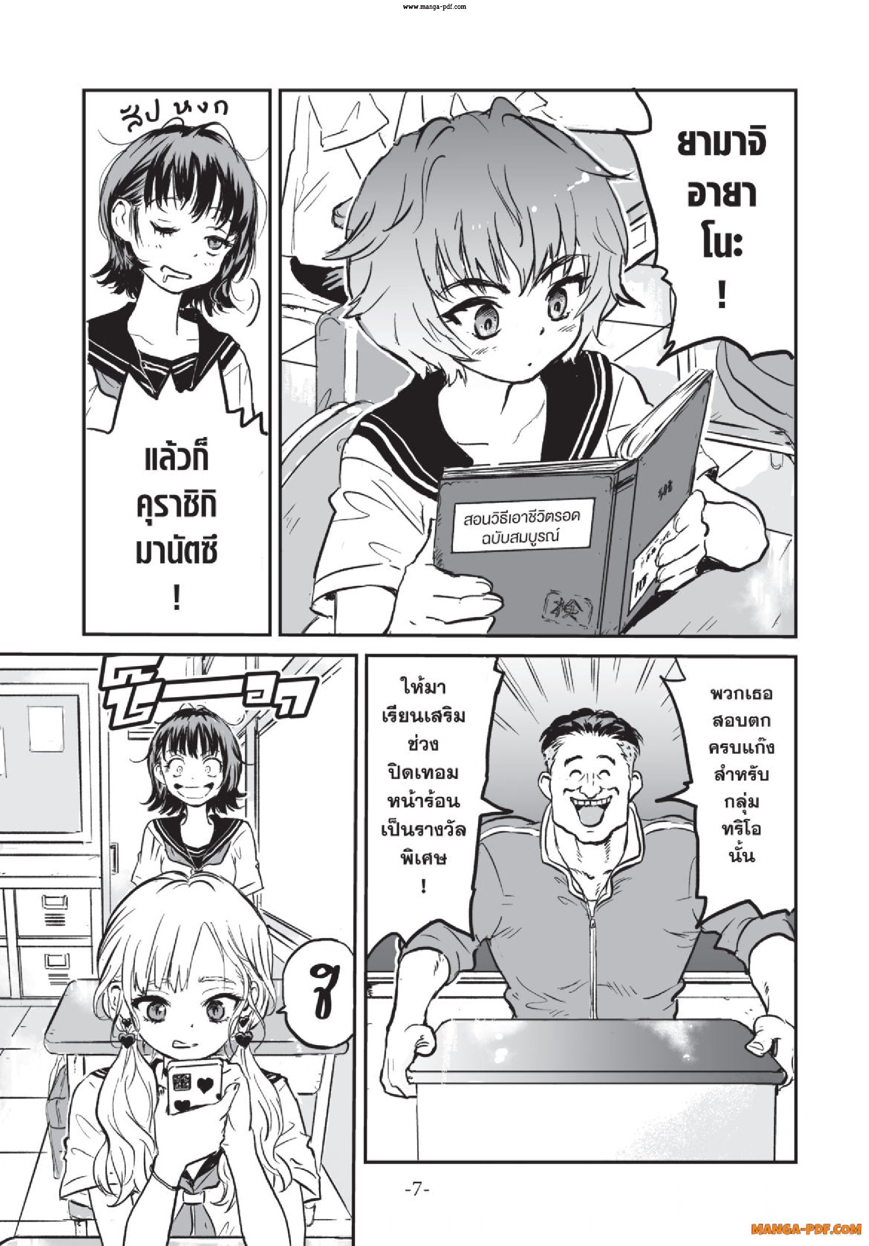 Gray Goo 01 (7)