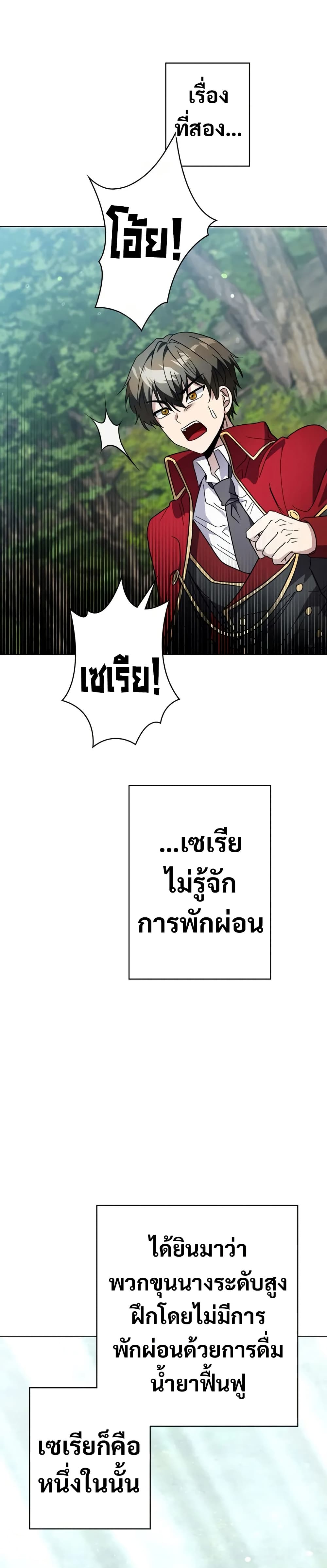 Love Letter From The Future 5 42